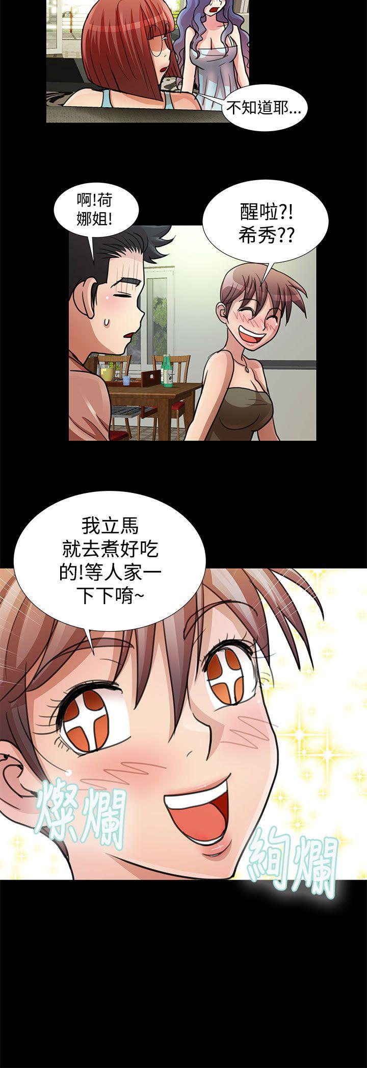 人家说的你都做吼 最終話 第16页