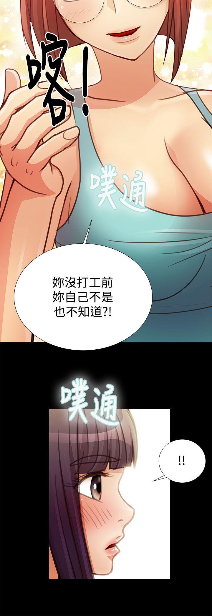 人家说的你都做吼 最終話 第10页