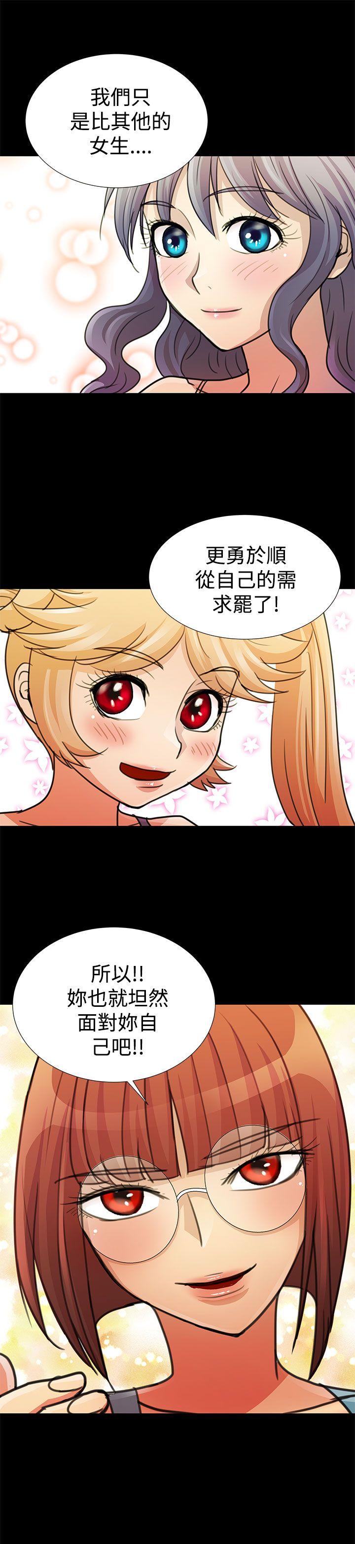 人家说的你都做吼 最終話 第11页