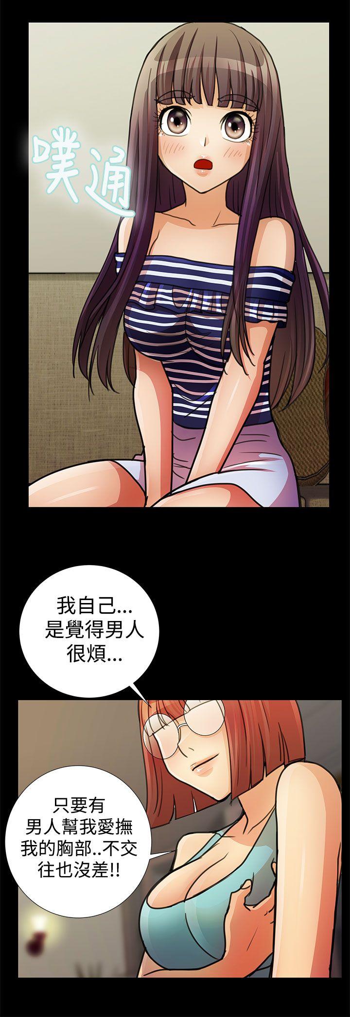 人家说的你都做吼 最終話 第12页