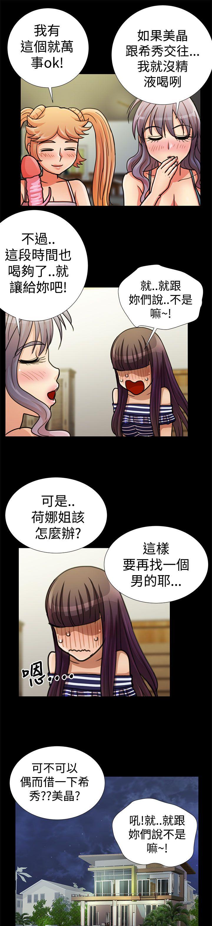 人家说的你都做吼 最終話 第13页