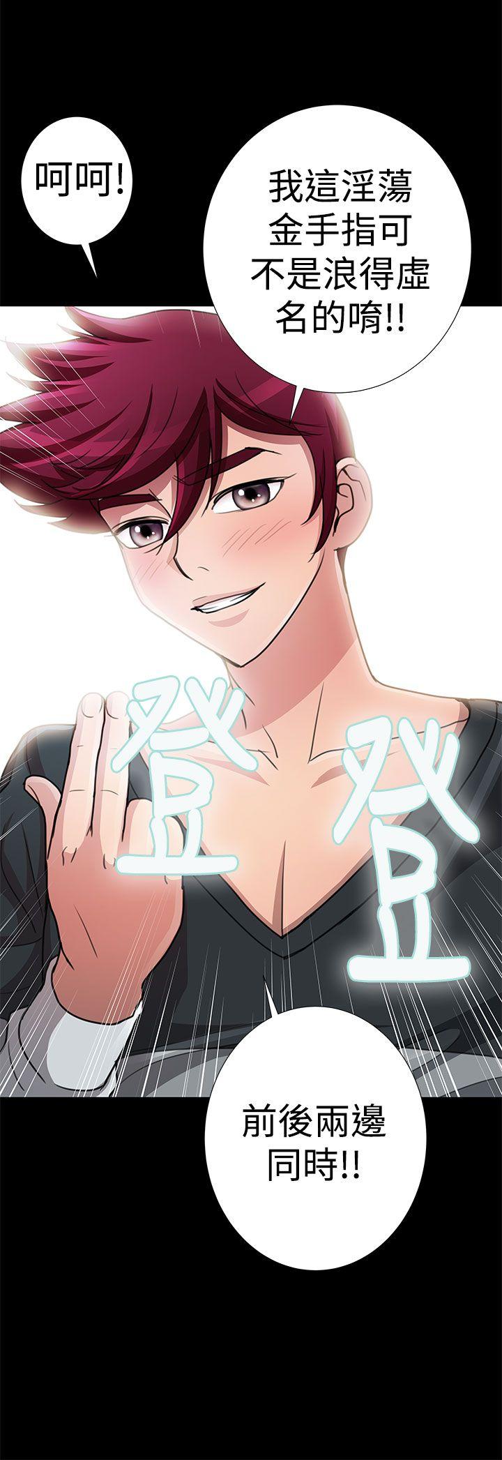 人家说的你都做吼 最終話 第18页