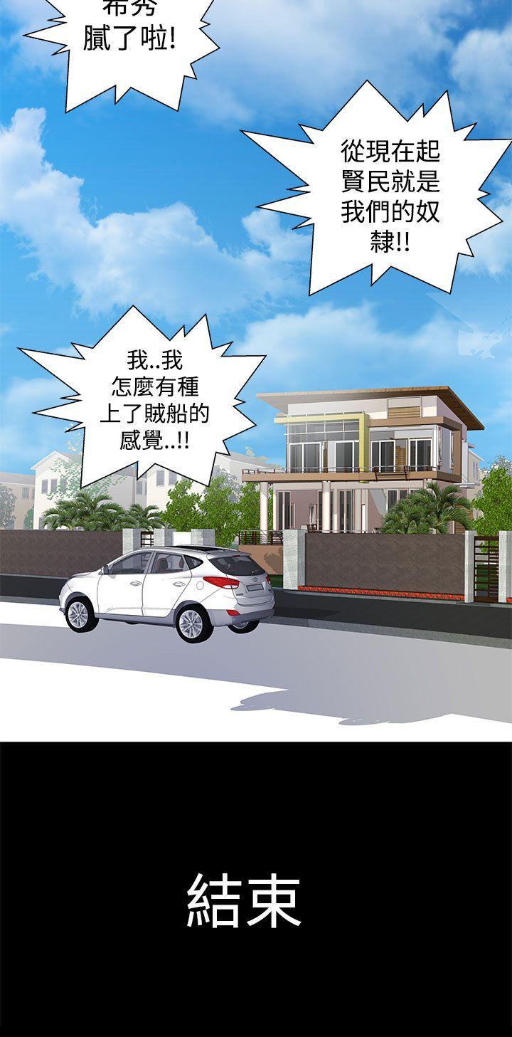 人家说的你都做吼 最終話 第22页