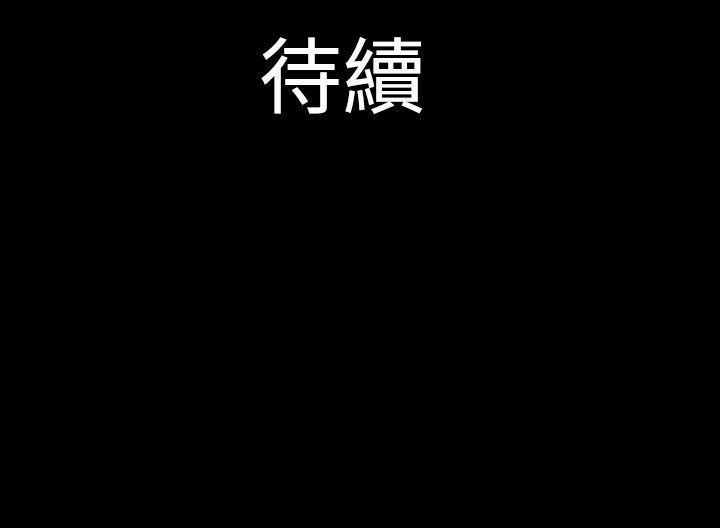 人家说的你都做吼 第3話 第16页