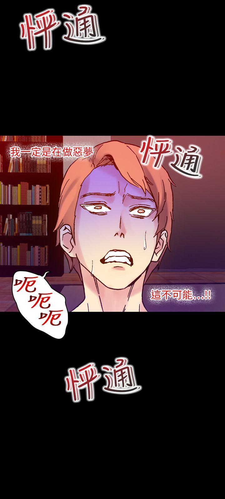幻想中的她 第17話 第3页