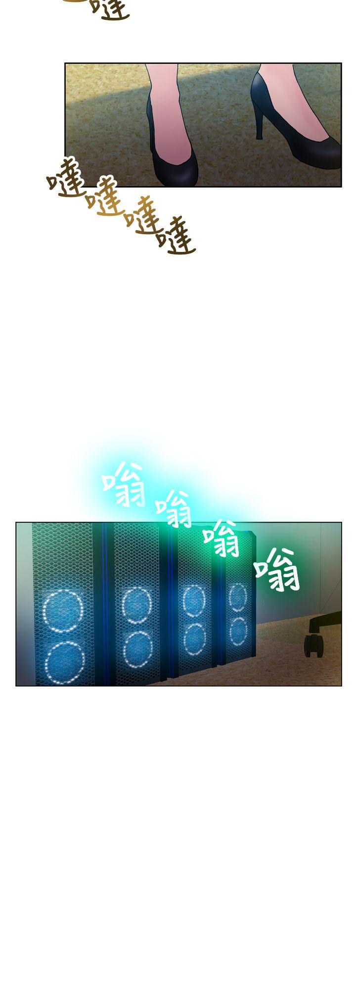幻想中的她 第17話 第7页