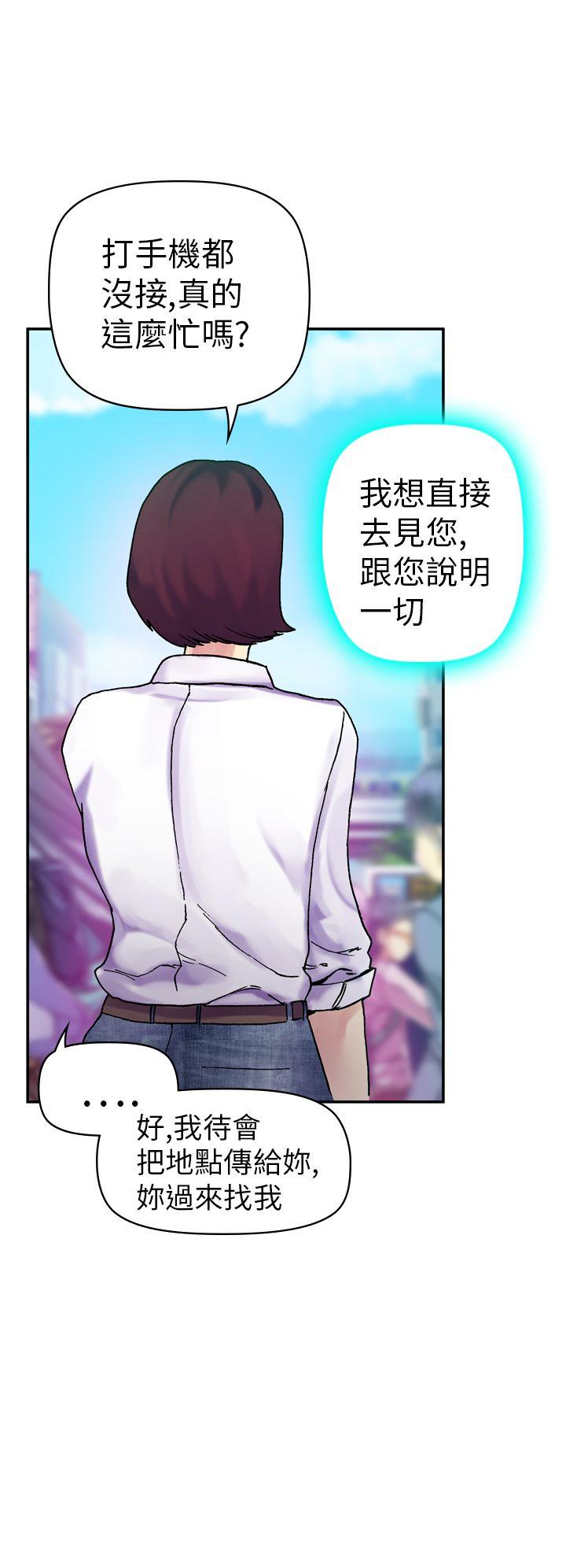 幻想中的她 第17話 第15页