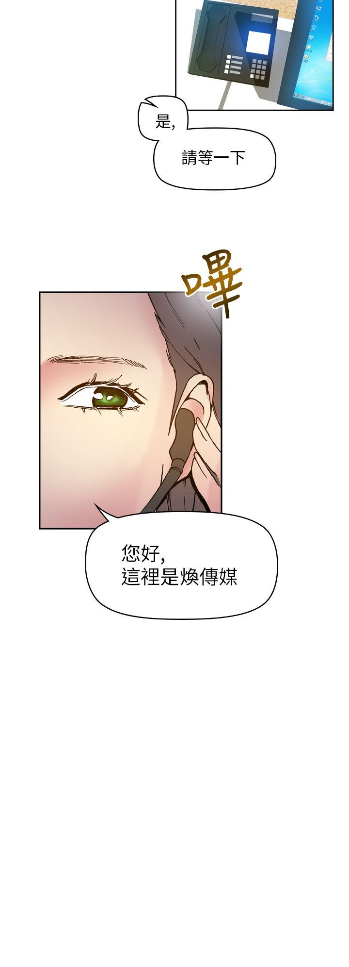 幻想中的她 第17話 第13页