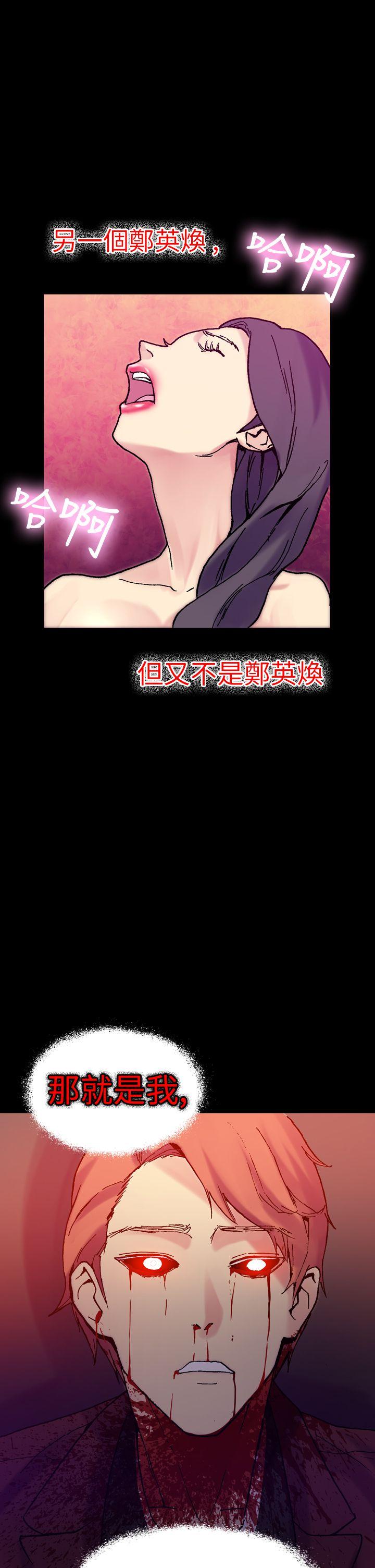 幻想中的她 第17話 第26页