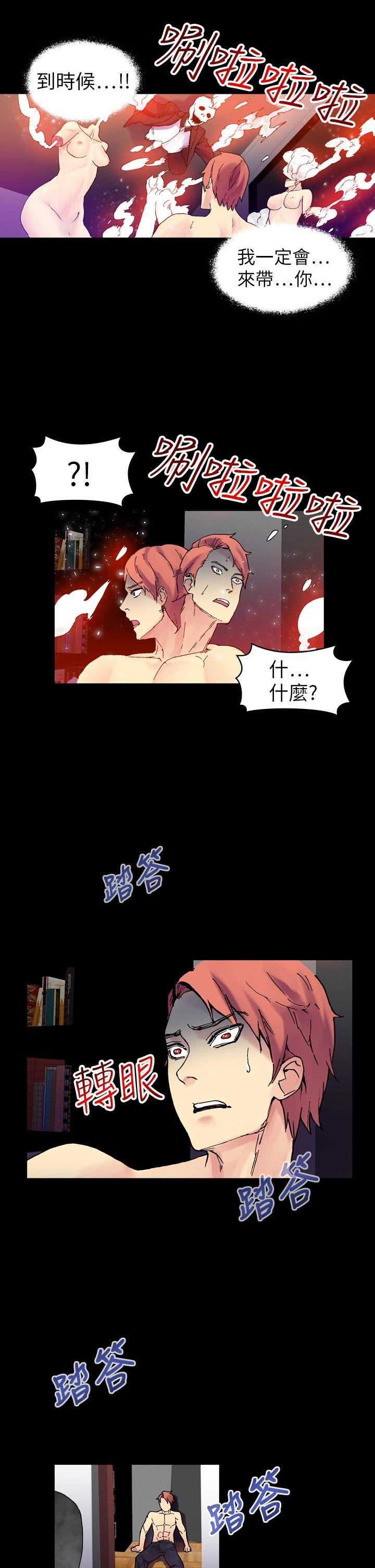 幻想中的她 第18話 第2页