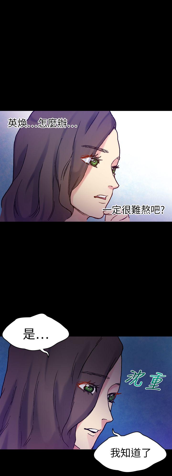 幻想中的她 第18話 第13页