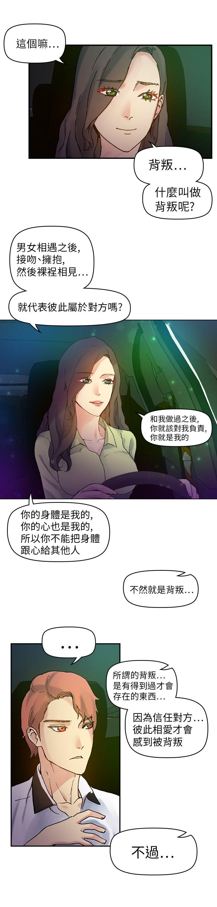 幻想中的她 第18話 第18页