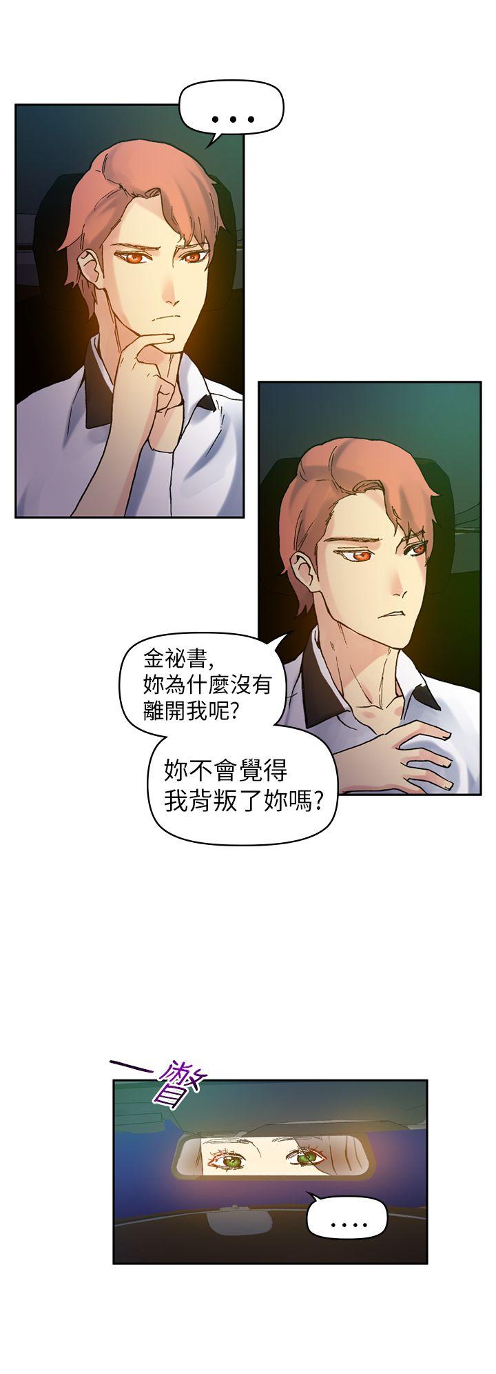 幻想中的她 第18話 第17页