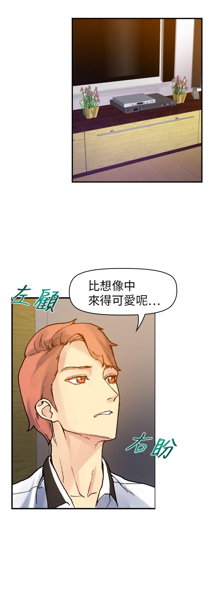 幻想中的她 第18話 第27页