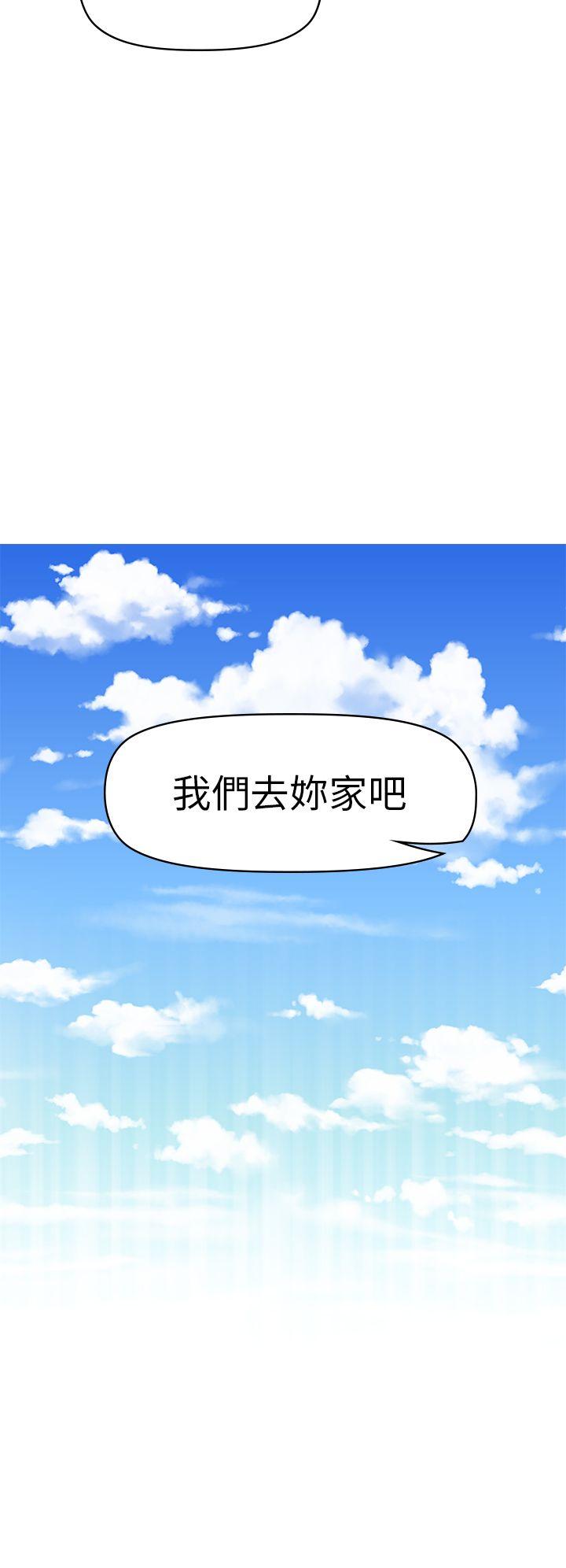 幻想中的她 第18話 第23页