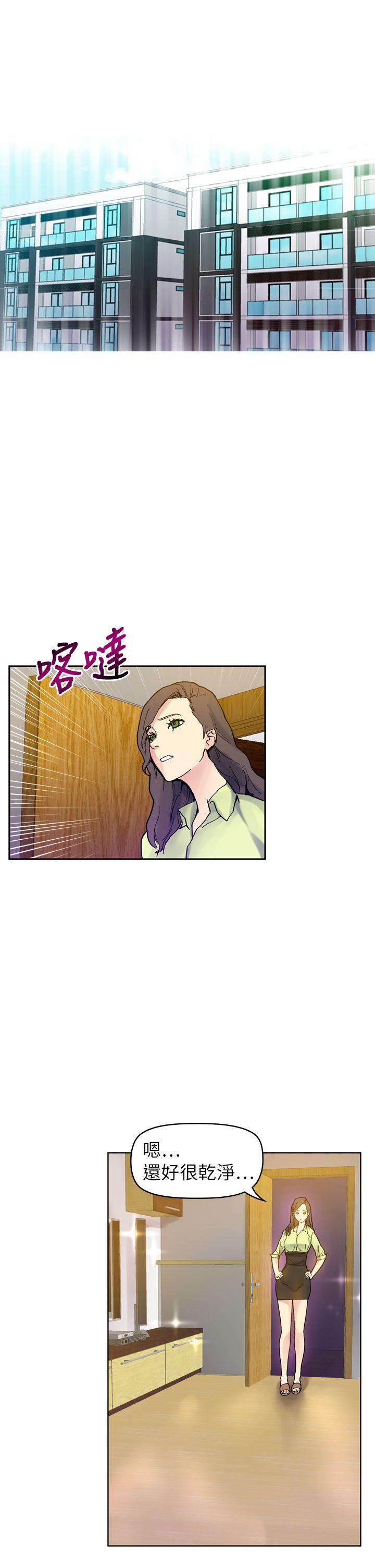 幻想中的她 第18話 第24页