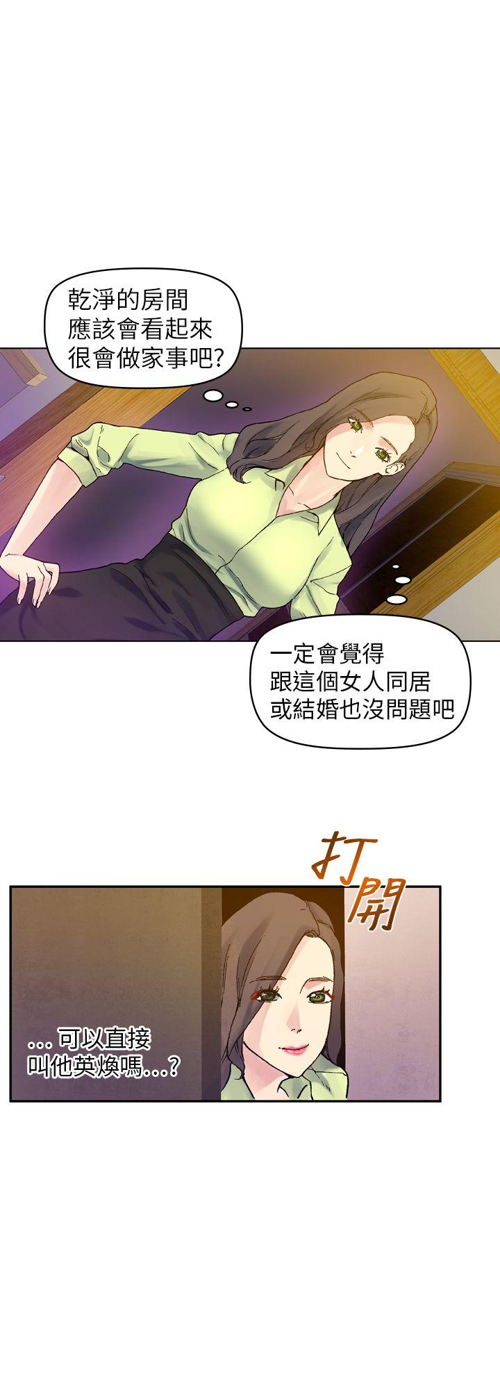 幻想中的她 第18話 第25页
