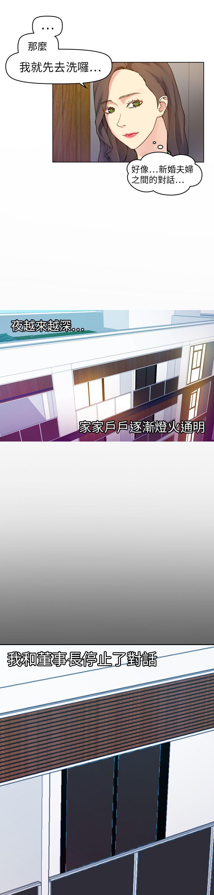 幻想中的她 第18話 第30页