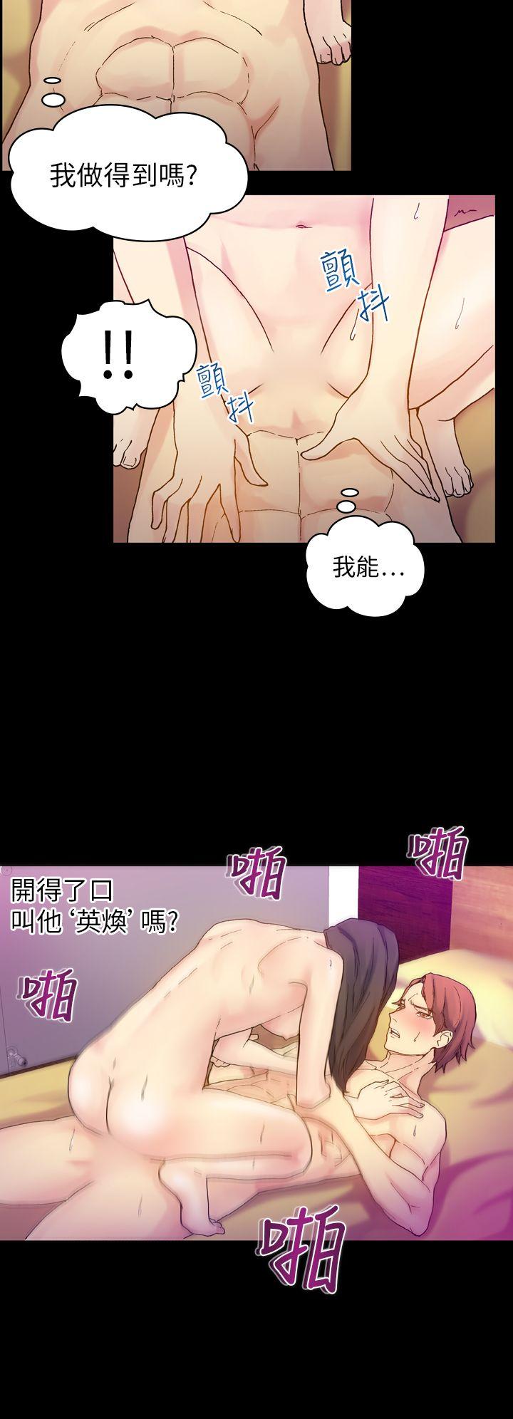 幻想中的她 第18話 第35页