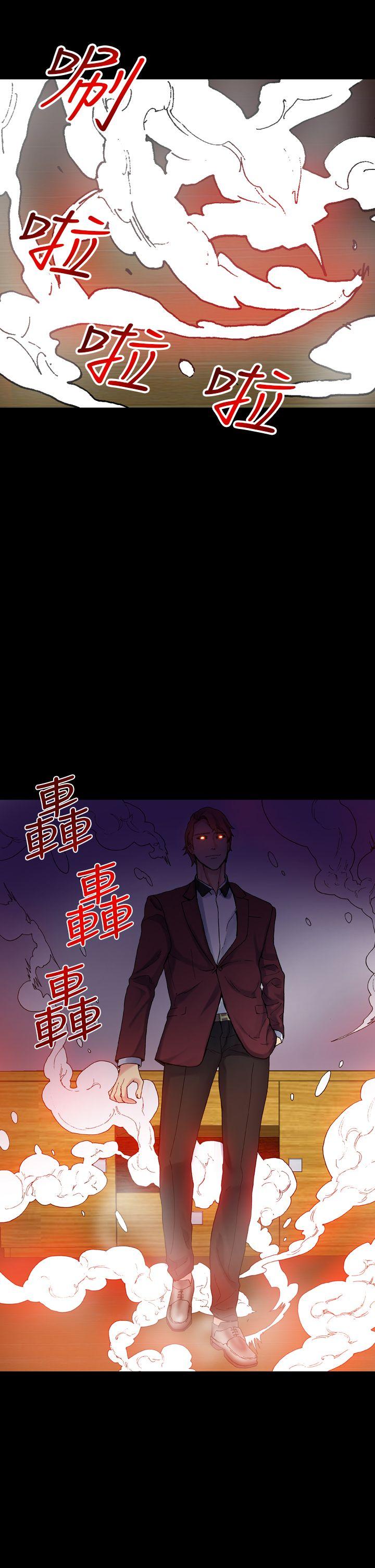 幻想中的她 第18話 第42页