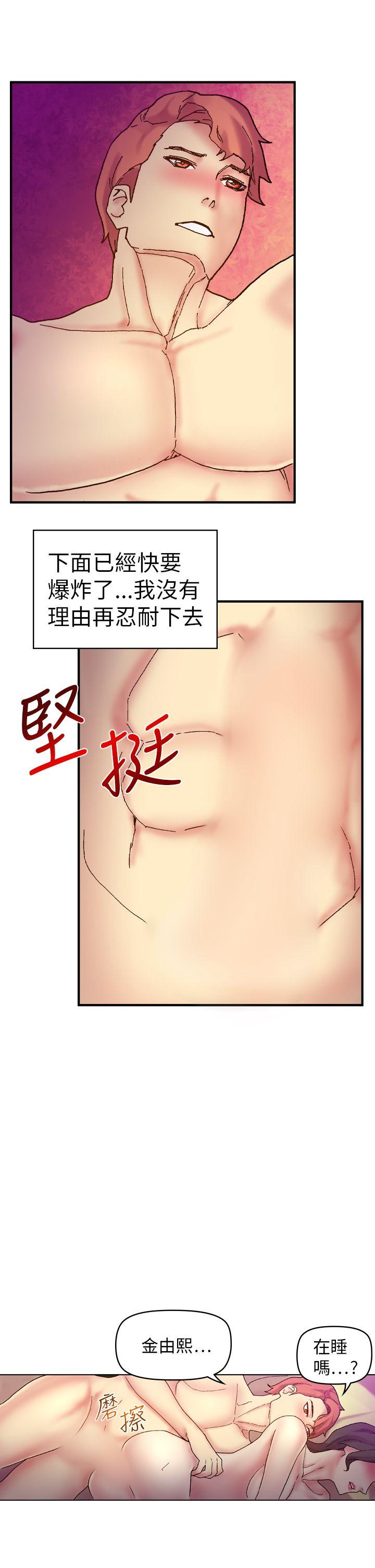 幻想中的她 第19話 第11页