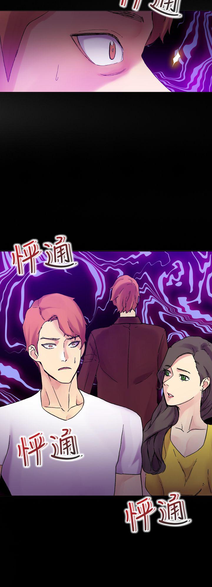 幻想中的她 第19話 第24页