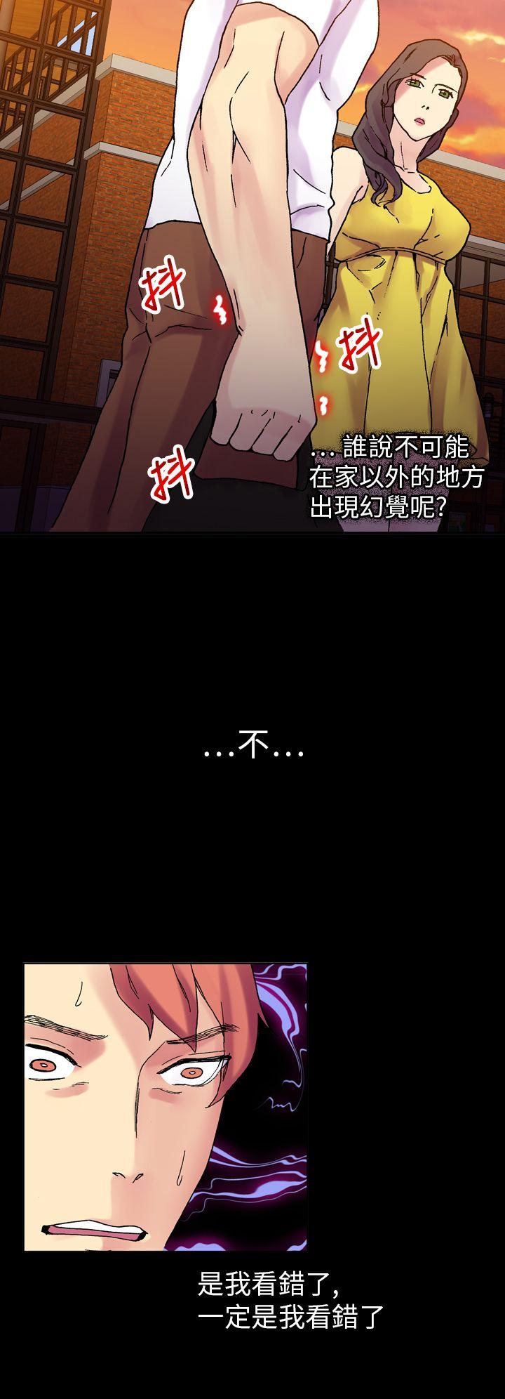 幻想中的她 第19話 第26页