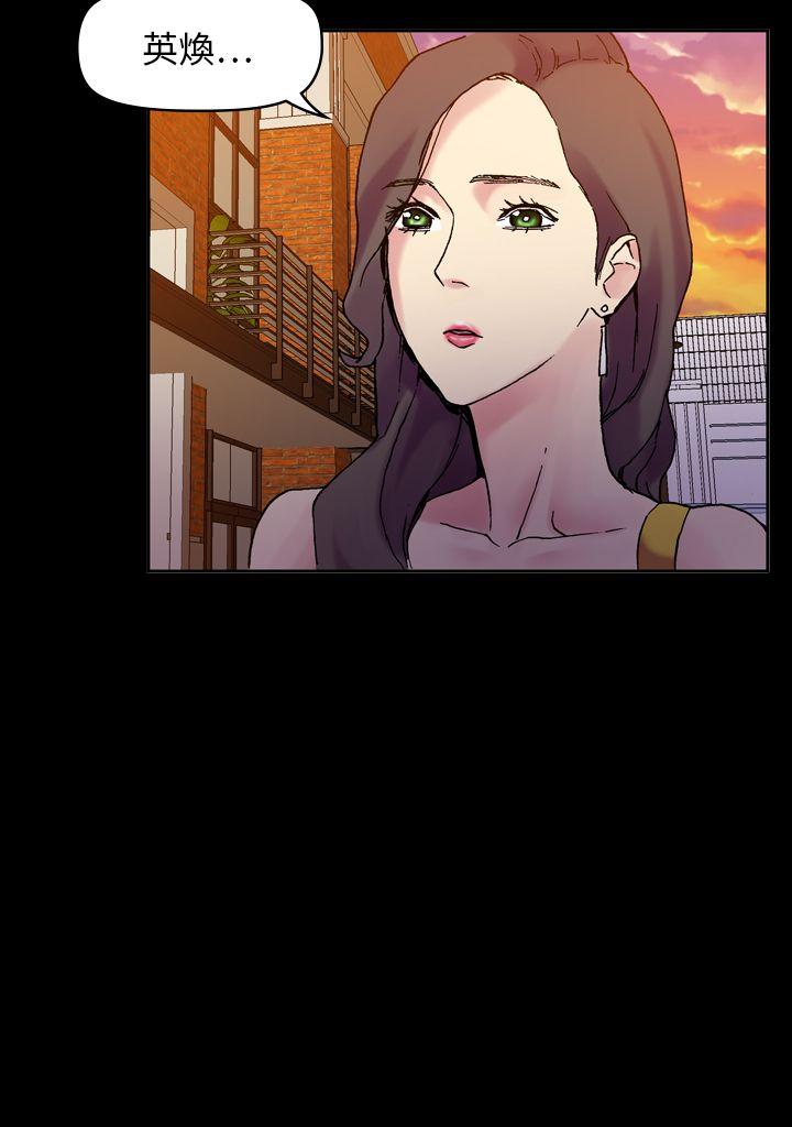 幻想中的她 第19話 第28页