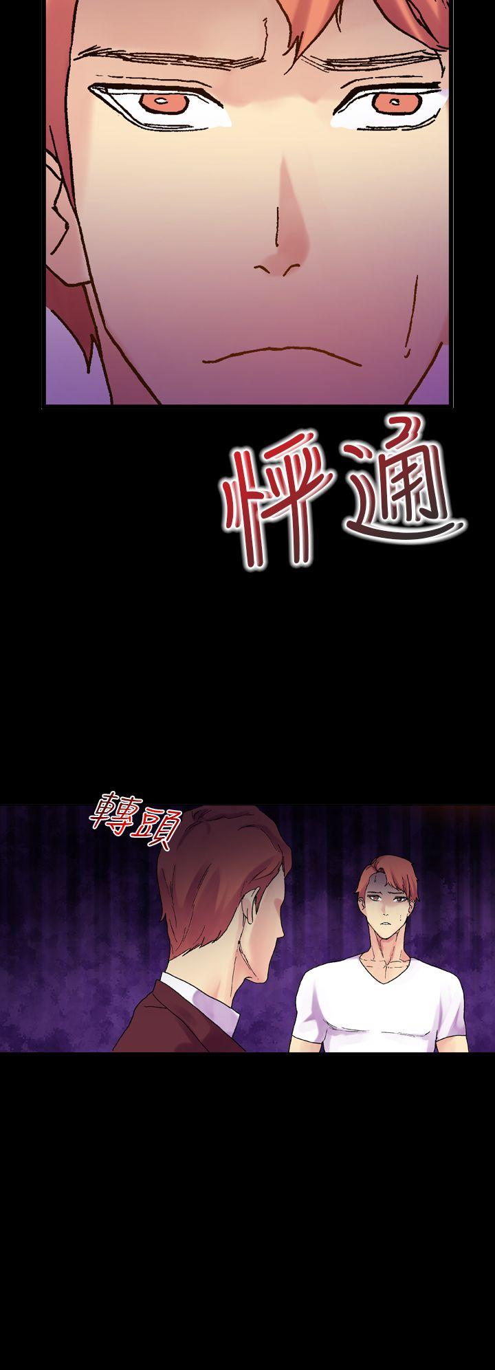 幻想中的她 第19話 第32页