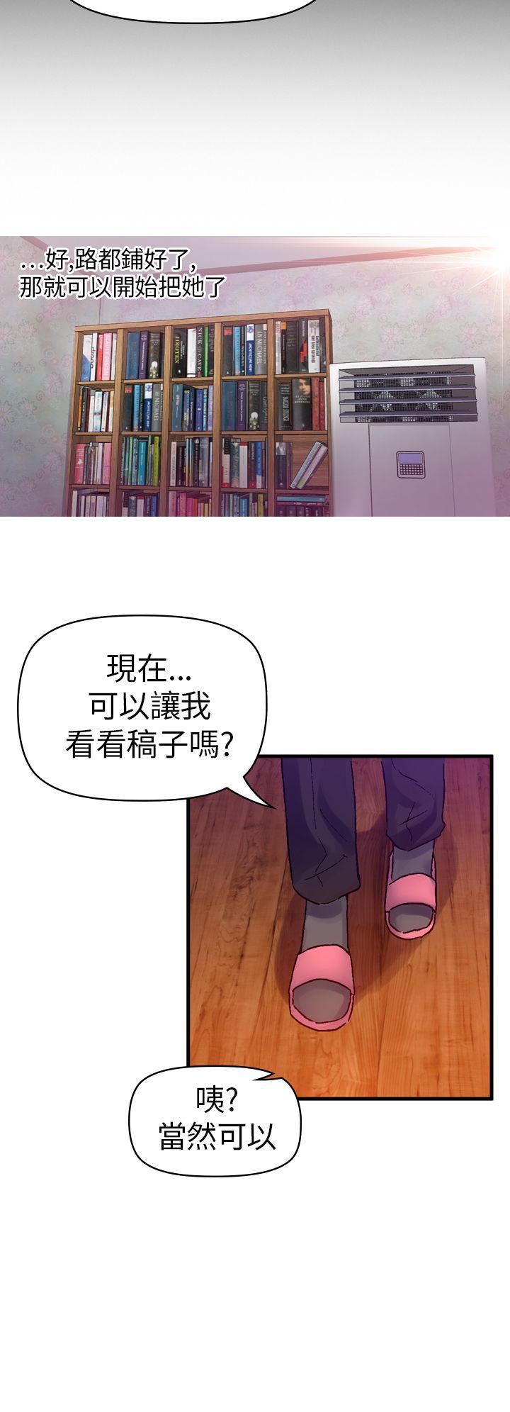 幻想中的她 第10話 第32页