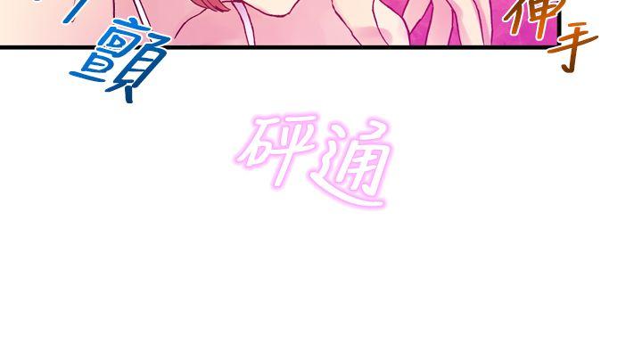 幻想中的她 第10話 第44页