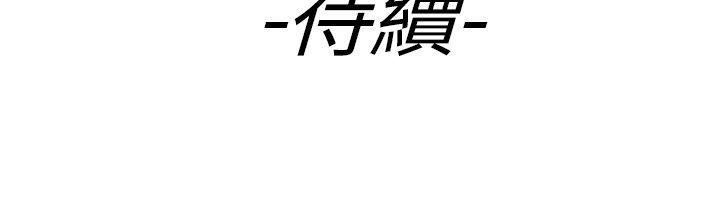 幻想中的她 第10話 第46页