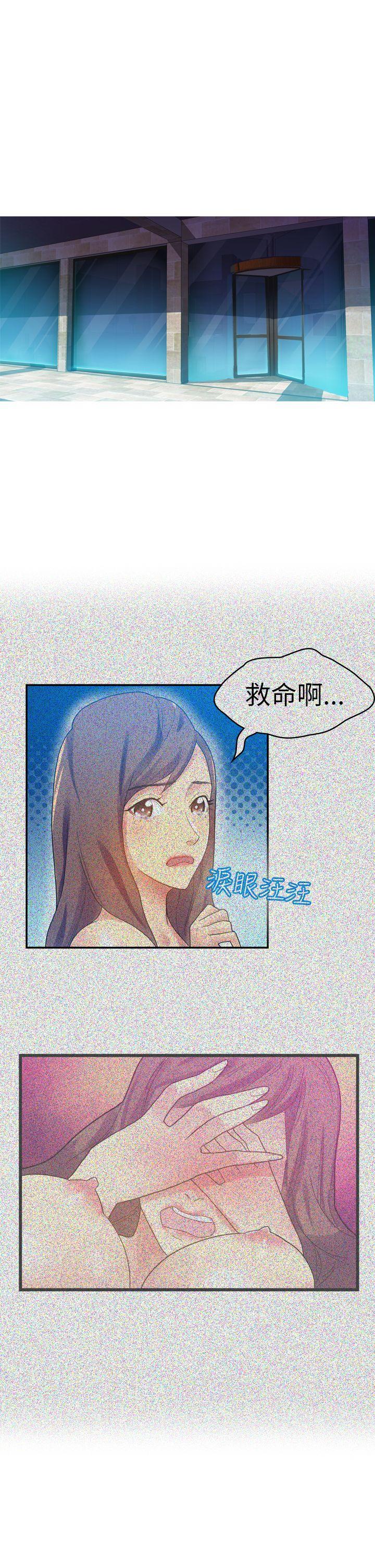 幻想中的她 第10話 第1页