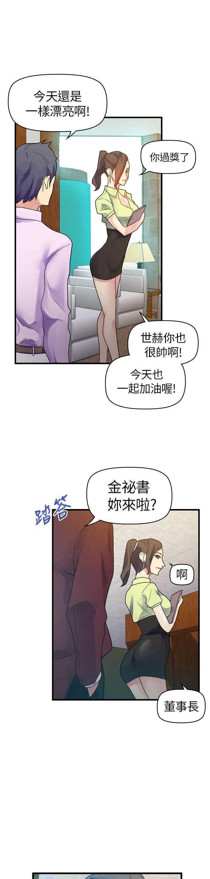幻想中的她 第10話 第5页