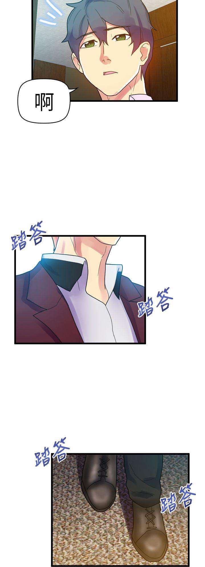 幻想中的她 第10話 第6页