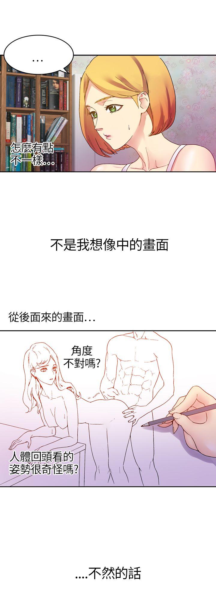 幻想中的她 第10話 第20页