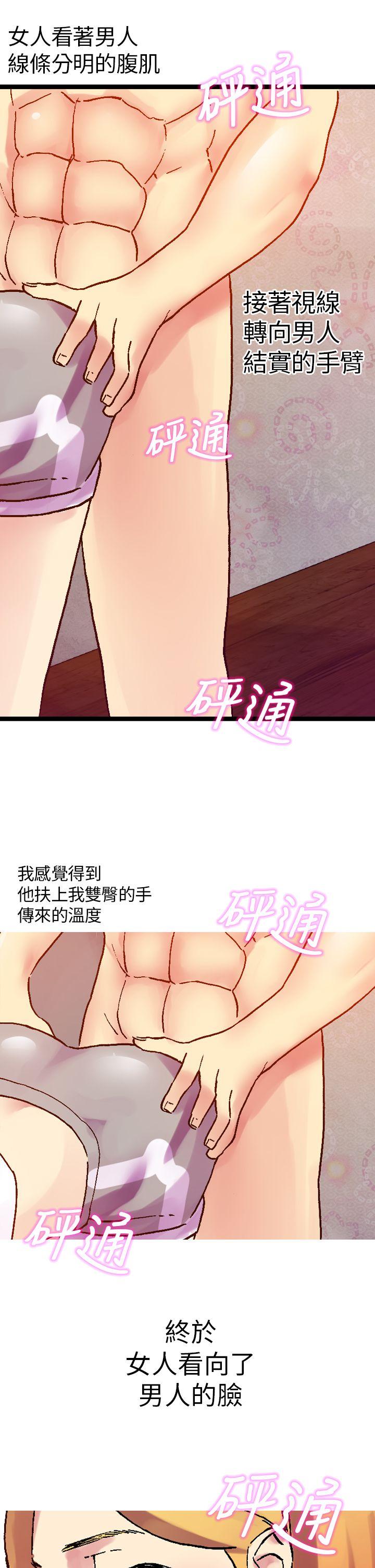 幻想中的她 第10話 第25页