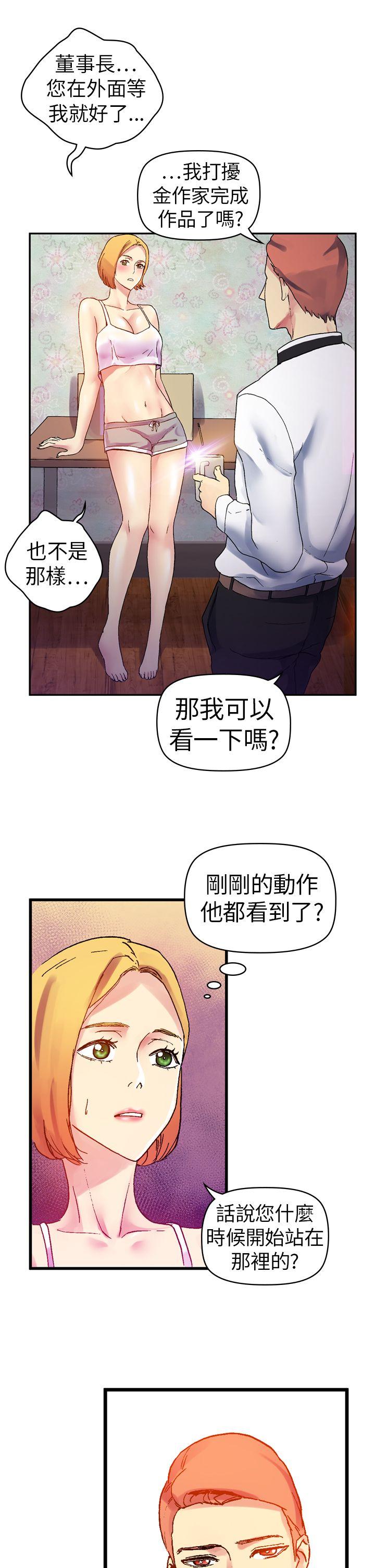 幻想中的她 第10話 第29页