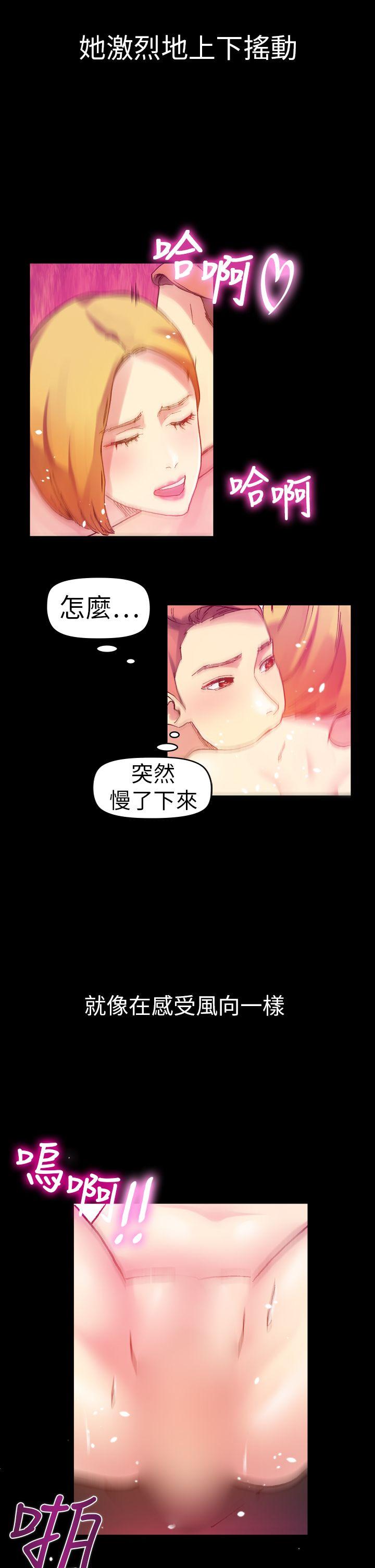 幻想中的她 第11話 第11页