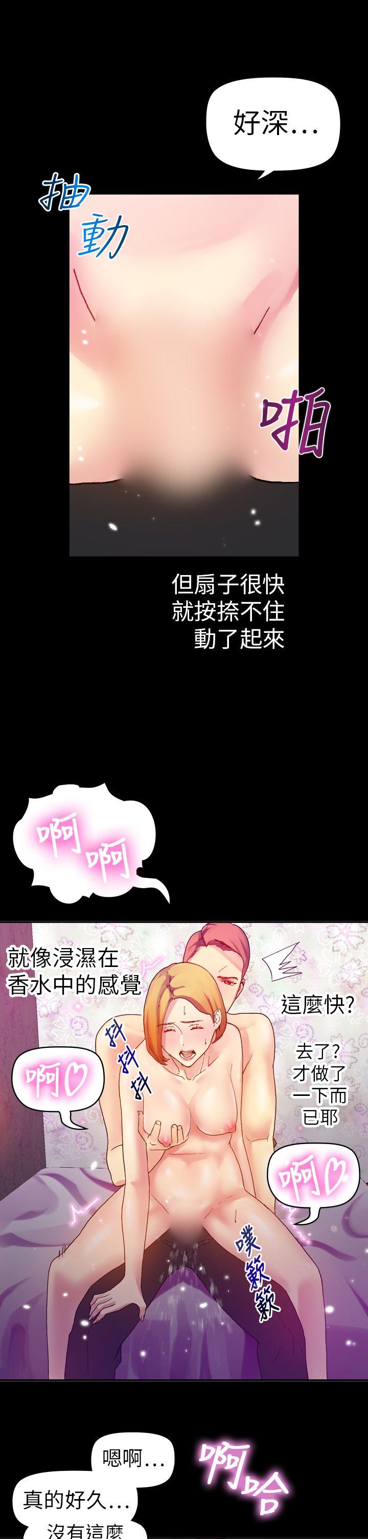 幻想中的她 第11話 第13页