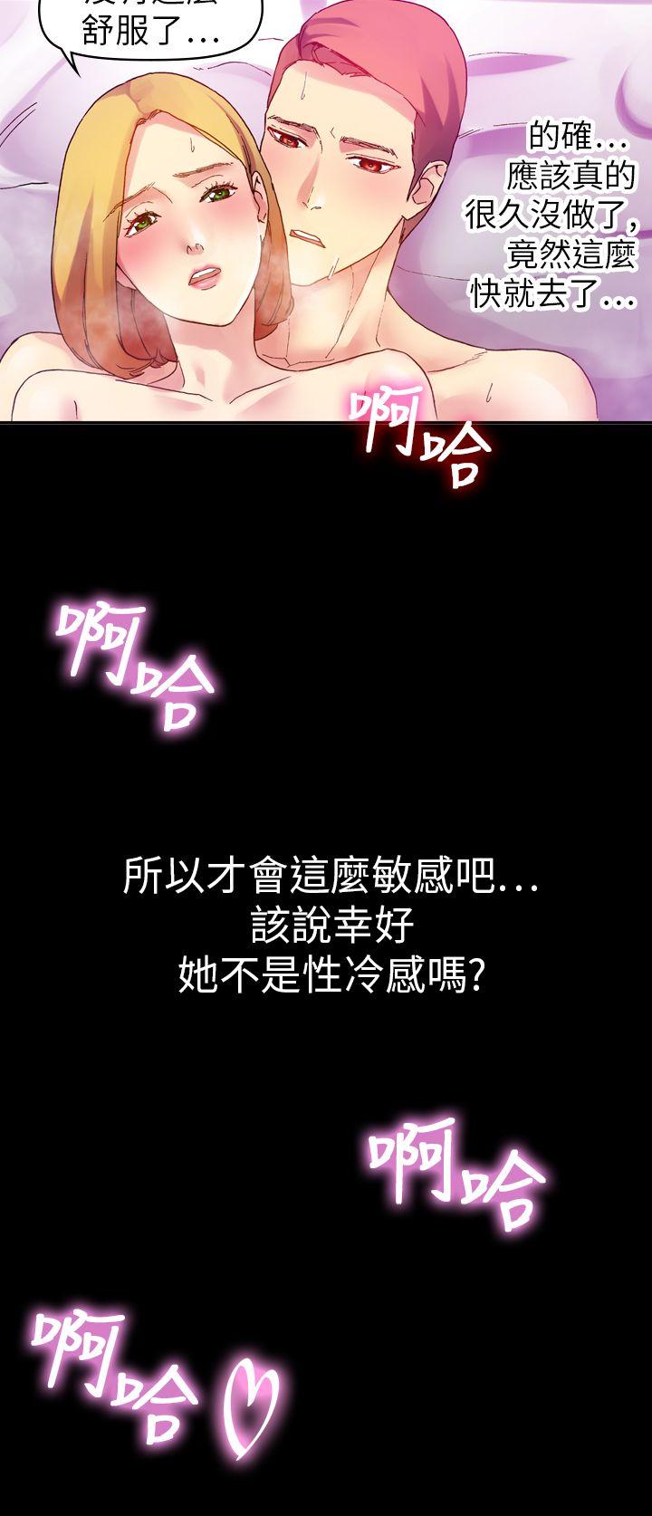 幻想中的她 第11話 第14页