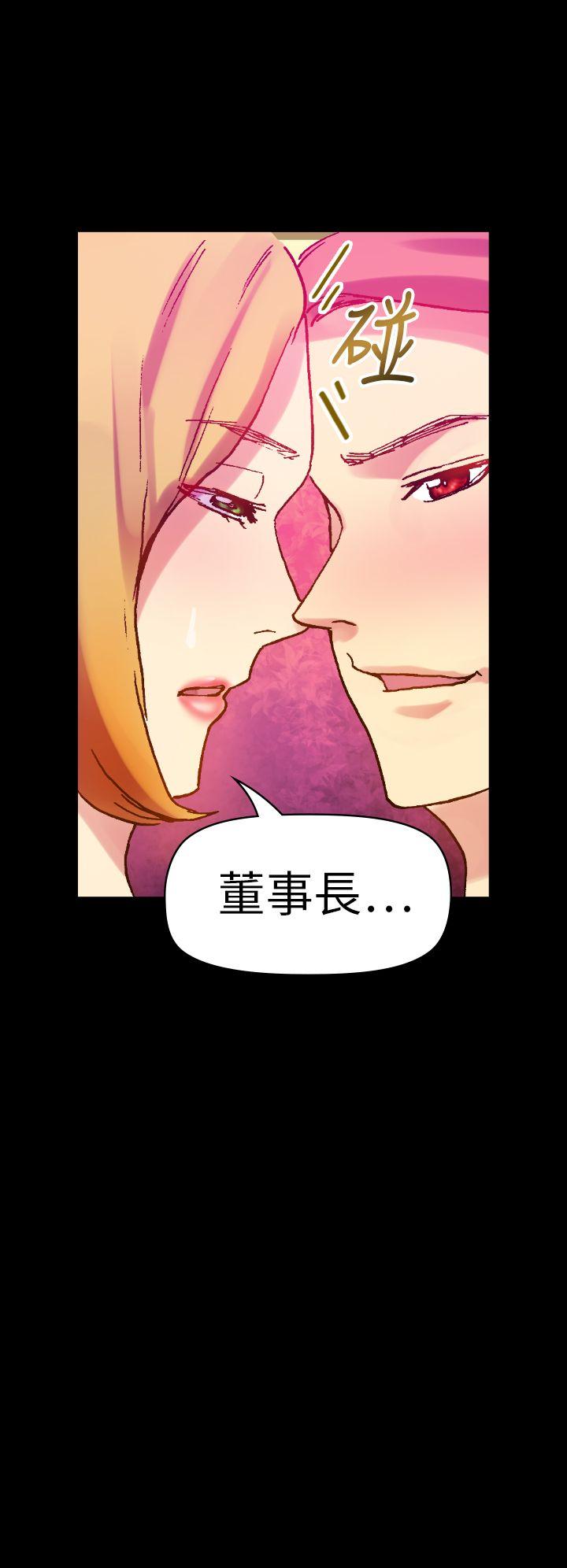 幻想中的她 第11話 第8页
