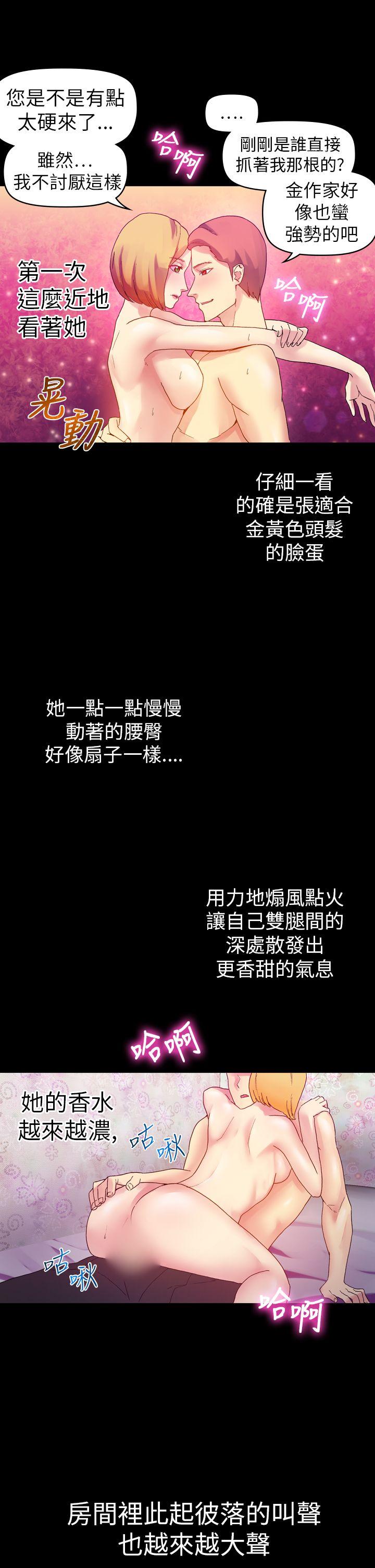 幻想中的她 第11話 第9页