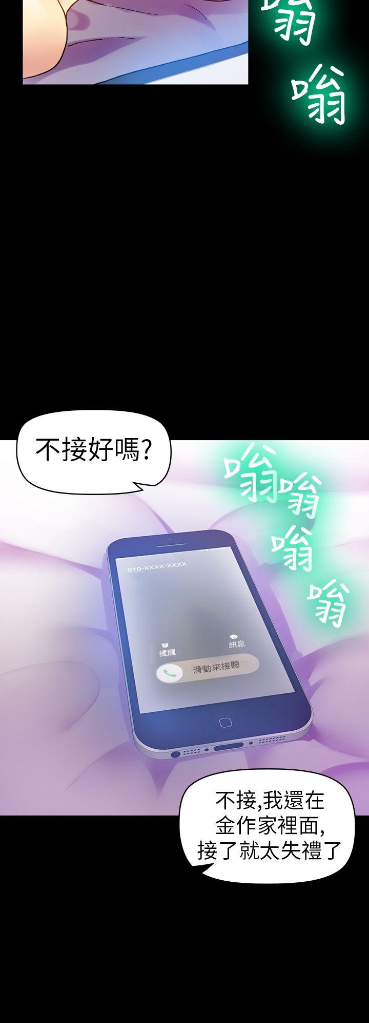 幻想中的她 第11話 第16页