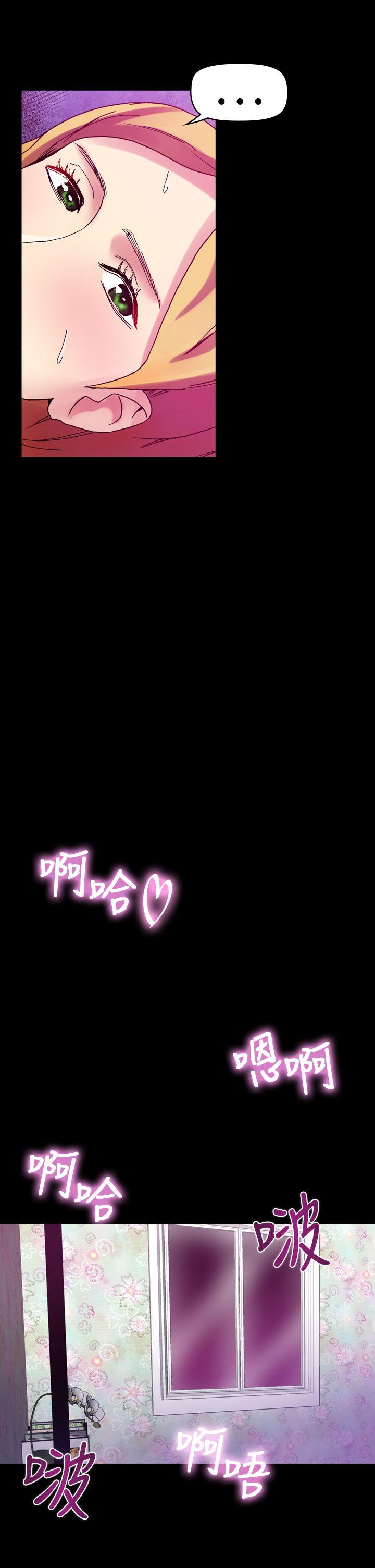 幻想中的她 第11話 第17页