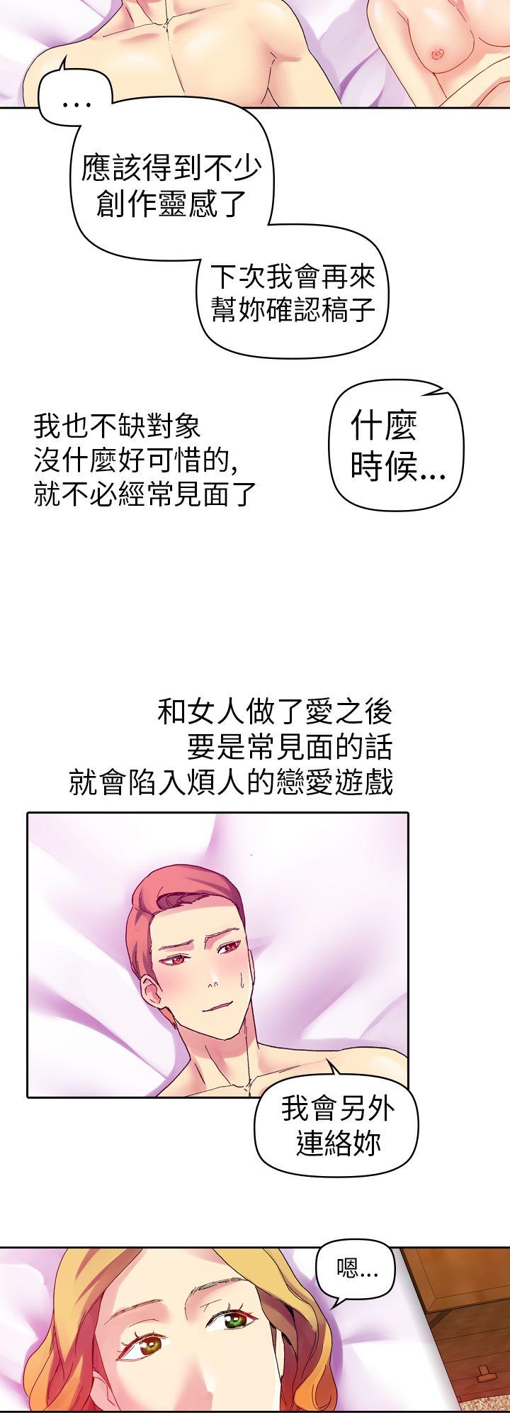 幻想中的她 第11話 第20页