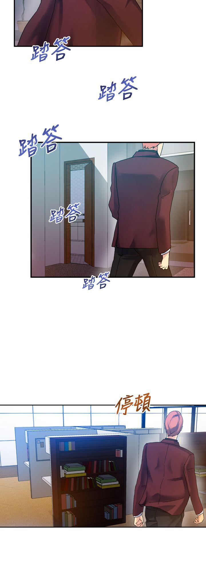 幻想中的她 第11話 第24页
