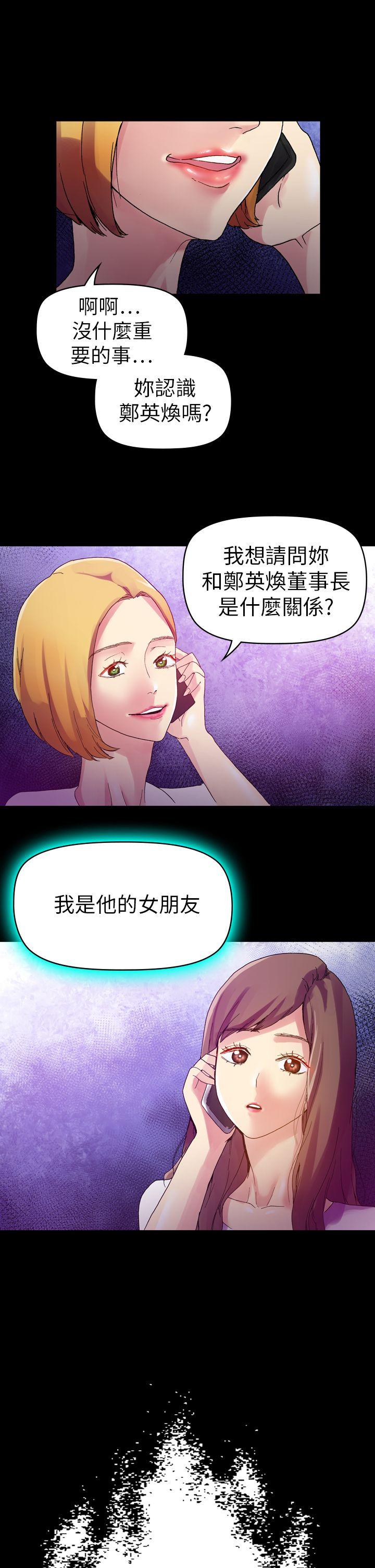 幻想中的她 第11話 第33页