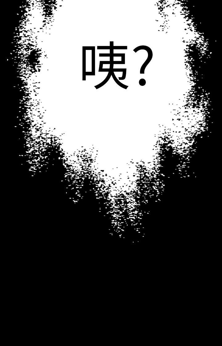 幻想中的她 第11話 第34页
