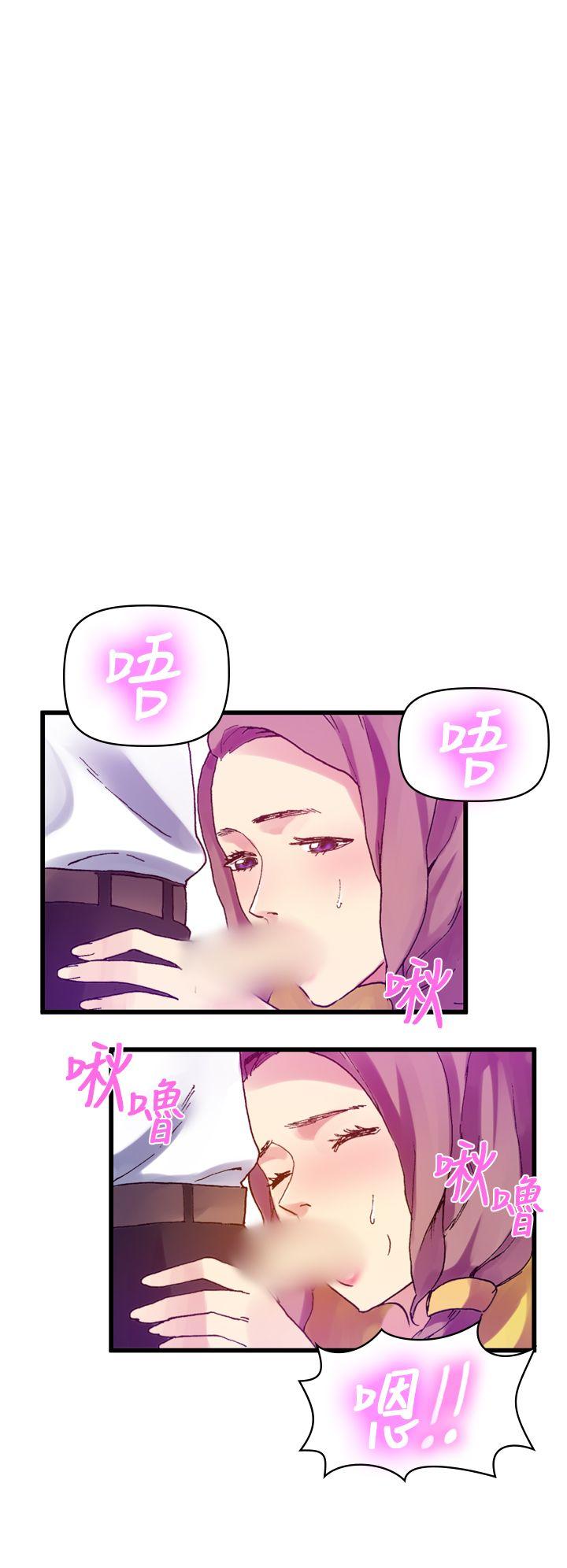 幻想中的她 第11話 第28页